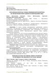 Проблемные вопросы судебно-медицинской экспертизы по определению неизгладимости повреждений лица