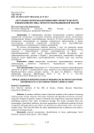 Актуальные вопросы идентификации личности по фото- и видеозаписям лица, скрытого под медицинской маской