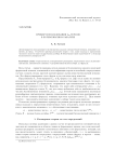 Пример использования ∆1 термов в булевозначном анализе