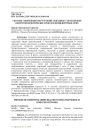 Способы совершения преступлений, связанных с незаконным оборотом наркотических средств в компьютерных сетях