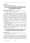 Тактика производства отдельных следственных действий по делам о распространении заведомо ложной информации в сфере общественной безопасности с использованием сети "Интернет"