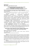 Криминалистическая характеристика кражи, совершенной с банковского счета, а равно в отношении электронных денежных средств