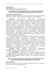 Качественно-количественные показатели коррупционной преступности (по материалам Республики Татарстан)