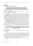 К вопросу о чтении и визуализации полетных данных, формируемых полетным контроллером беспилотного летательного аппарата, используемого в преступных целях