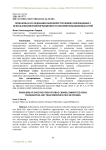 Проблемы расследования наркопреступлений, совершаемых с использованием информационно-телекоммуникационных сетей