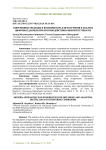 Современные подходы и возможности для получения и анализа цифровых данных при противодействии киберпреступности