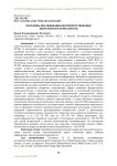 Проблемы квалификации воспрепятствования деятельности журналистов