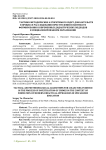 Тактико-методические алгоритмы по сбору доказательств в процессе расследования преступлений в контексте формирования современных дидактических подходов в специализированном образовании