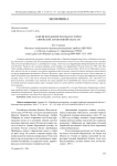 Корейские иммигранты в истории Еврейской автономной области