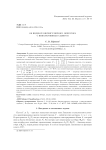 Об индексе бисингулярного оператора с инволютивным сдвигом