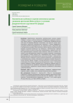 Анатомические особенности строения вегетативных органов княженики арктической (Rubus arcticus L.) в условиях Дендрологического сада имени Р.И. Шредера