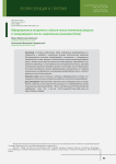 Информационные инструменты в области лесных генетических ресурсов: от международного опыта к национальным решениям (обзор)