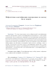 Нейросетевая классификация видеороликов по малому числу кадров