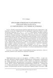 Кремации крымского Барбарикума. Археологическая карта и современное состояние источника
