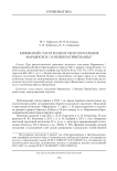 Кизикский статер из меотского поселения Марьянское 1 в Нижнем Прикубанье