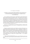 О монетах Василия Дмитриевича Московского с изображением четвероногого животного и скорпиона