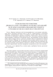 Технология изготовления древнерусских серебряных зерненых украшений по результатам визуализации внутреннего строения бусин из Северо-Восточной Руси