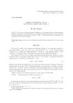 Оценка функций Ф. Холла на группах лиева типа ранга 1