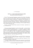 Плита с тамгообразными знаками из некрополя Киль-Дере 1