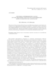 Обратные коэффициентные задачи для диссипативных операторов и идентификация свойств вязкоупругих материалов