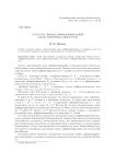 Структура лиевых дифференцирований алгебр измеримых операторов
