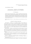 Задача Римана - Гильберта для обобщенных аналитических функций в классах Смирнова