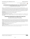 Артериовенозная мальформация малого таза. Клинический случай
