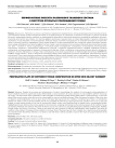 Перфорантные лоскуты различного тканевого состава в хирургии открытых повреждений голени