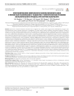 Прогнозирование смертельного панкреатогенного шока в первой фазе заболевания у пациентов с гиперергическим течением воспалительного процесса при остром панкреатите