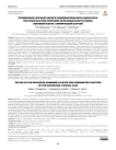 Применение разработанного комбинированного фиксатора при оскольчатом переломе проксимального отдела локтевой кости. Клинический случай