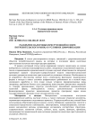 Раскрытие налоговых преступлений с сфере потребительского рынка в условиях цифровизации
