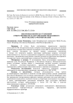 Некоторые вопросы уголовной ответственности за организацию незаконного вооруженного формирования