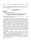 Усмотрение при принятии итоговых процессуальных решений в уголовном судопроизводстве