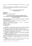 Политико-правовое учение традиционализма (от Р. Генона к Ю. Эволе): философская критика фашизма справа