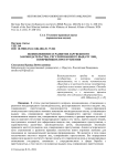Возникновение и развитие зарубежного законодательства, регулировавшего выдачу лиц, совершивших преступления