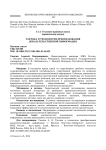 Тактика и технология преобразования доказательственной информации
