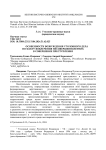 Особенности возбуждения уголовного дела по факту вовлечения несовершеннолетних в совершение преступления