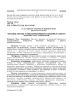 Способы. Методы и типы нормативного и индивидуального правового регулирования