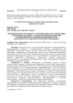 Неповиновение законному распоряжению или требованию сотрудника полиции, а равно воспрепятствование исполнению им служебных обязанностей: повторность и административная преюдиция
