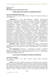 Оценочные категории в уголовном процессе