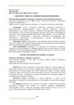 Понятие и сущность криминальных инсценировок