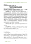 Нейросетевые технологии в аспекте судебно-экспертной деятельности
