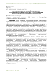 Детерминанты преступлений, совершаемых в отношении несовершеннолетних, с использованием информационных технологий в сети интернет