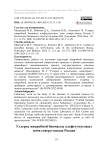 Углерод микробной биомассы альфегумусовых почв северо-запада России