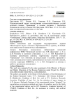Ретроспективный анализ использования сельскохозяйственных угодий опытной станции “Орошаемая” в течение полувека