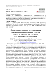 О совершенствовании регулирования утилизации отвалов почв и грунтов