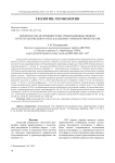Вероятностно-детерминистские гравитационные модели структур центрального типа в Дальневосточном регионе России
