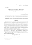 Об извлечении трансвекций в надгруппах нерасщепимого максимального тора