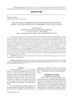 Ареалогическая характеристика фауны пчёл ( Hymenoptera : Apoidea : Apiformes ) Зейского заповедника (Амурская область)
