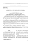 Экологическая оценка современного состояния дендрофлоры парка культуры и отдыха г. Биробиджана